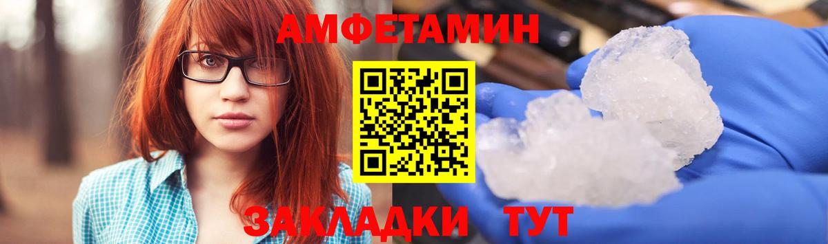АМФЕТАМИН  Вход с VPN  Симферополь  Амфетамин Premium  АМФ 