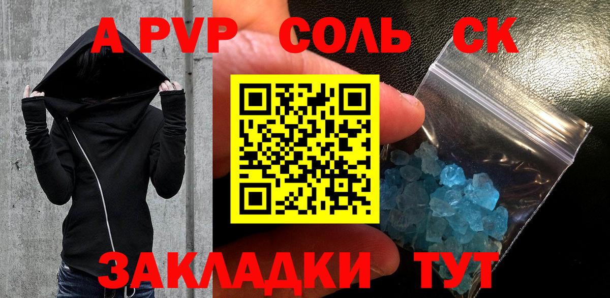 А ПВП  Alpha PVP СК КРИС  Симферополь  Вход с VPN  APVP мука 