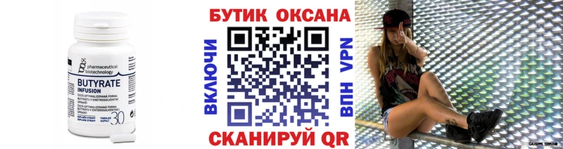 нарко площадка официальный сайт  мега вход  Симферополь  БУТИРАТ оксибутират 