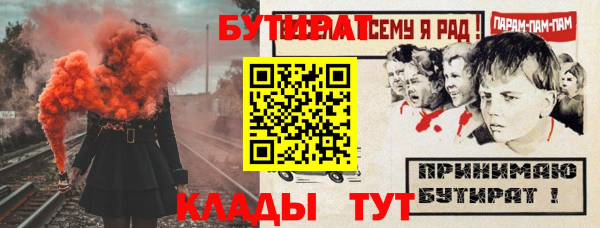 Симферополь  Бутират GHB  Бутират  Вход с VPN 