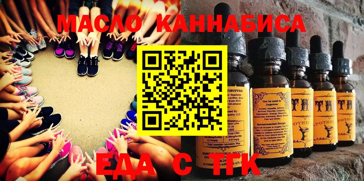 Симферополь  Печенье с ТГК марихуана  Вход с VPN 