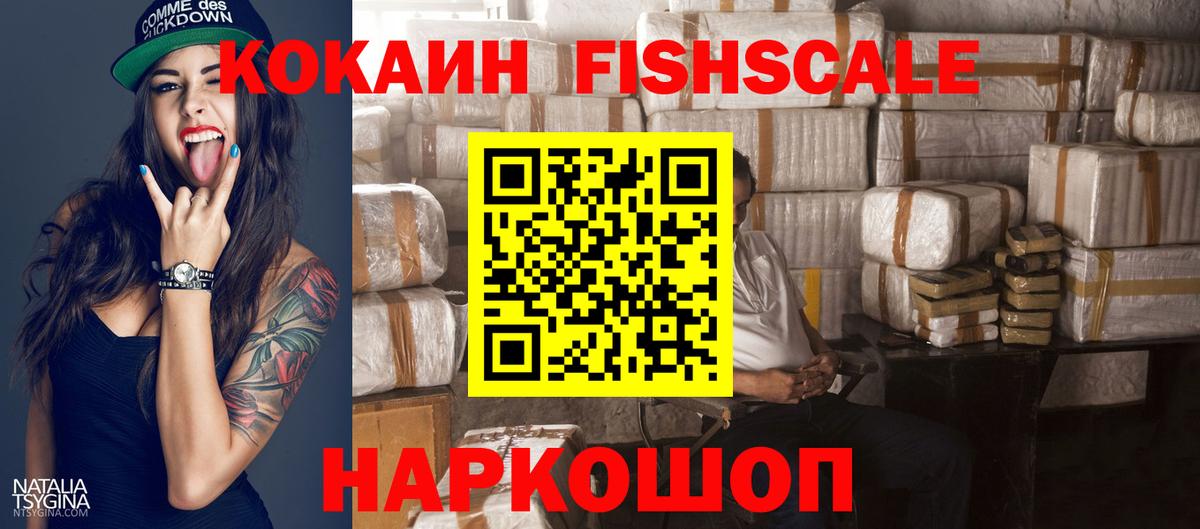 Симферополь  КОКАИН 99%  Cocaine 97%  COCAIN  Вход с VPN 