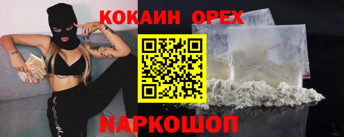 Cocaine Перу Симферополь
