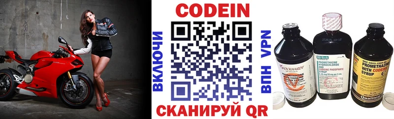 Кодеиновый сироп Lean Purple Drank где можно купить мега ТОР Симферополь