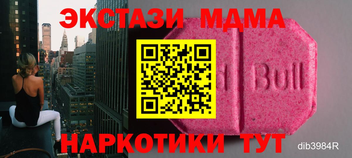 Экстази TESLA Симферополь