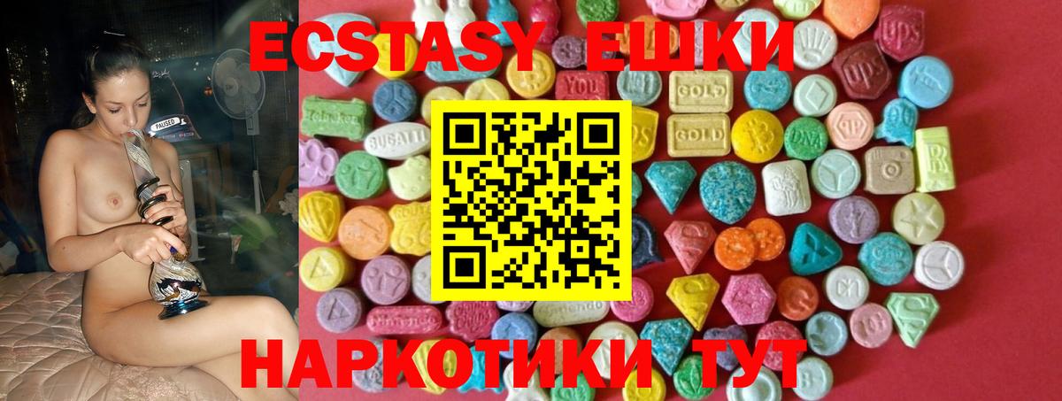 Экстази DUBAI  ЭКСТАЗИ 250 мг  закладки  Симферополь  Вход с VPN  Ecstasy 