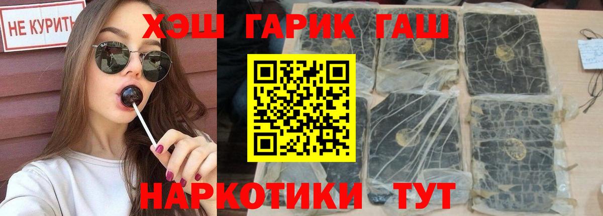 ГАШИШ 40% ТГК  Гашиш Cannabis  Вход с VPN  наркотики  Симферополь 