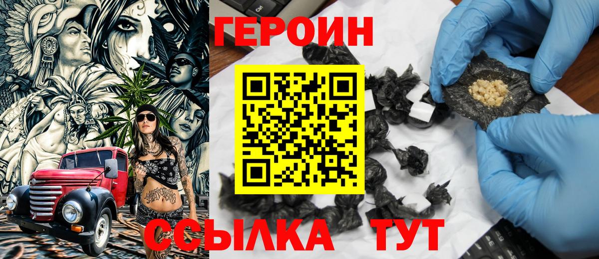 ГЕРОИН герыч  Вход с VPN  Симферополь 