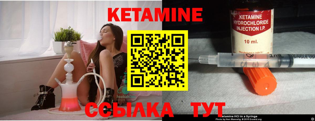 Кетамин ketamine  Вход с VPN  Симферополь  КЕТАМИН ketamine 