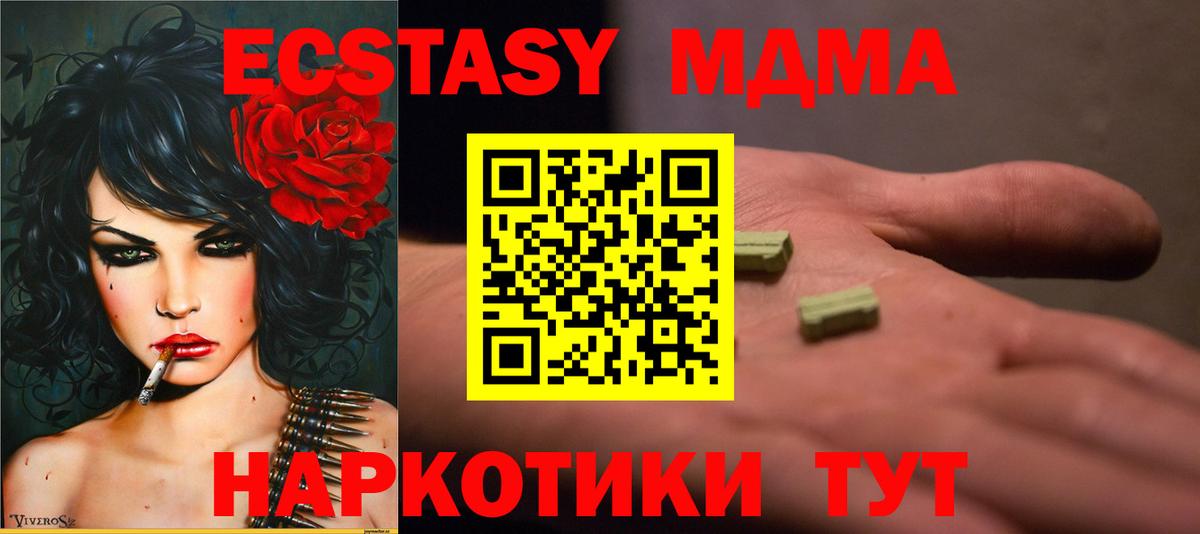 Симферополь  МДМА молли  Вход с VPN 