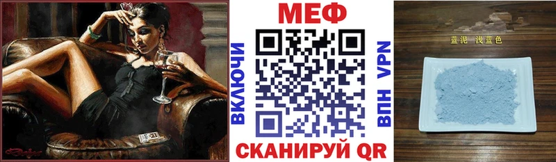 МЕФ VHQ  купить наркоту  Симферополь 