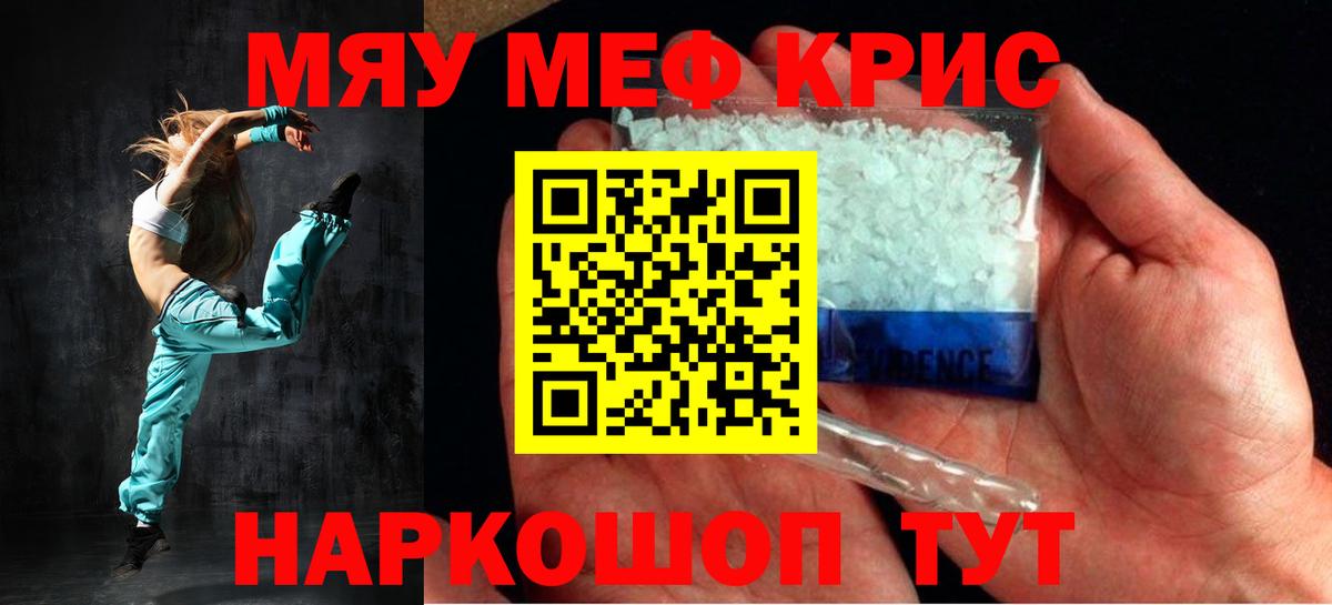 МЯУ-МЯУ mephedrone  Мефедрон  Мефедрон  Симферополь  МЯУ-МЯУ 4 MMC  Вход с VPN 
