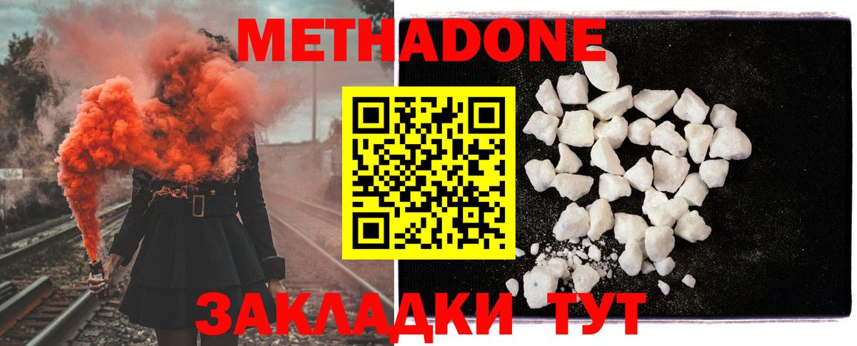 МЕТАДОН мёд Симферополь