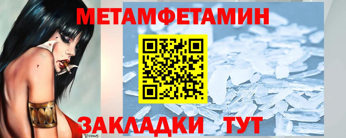МЕТАМФЕТАМИН Methamphetamine  Метамфетамин  Симферополь  Вход с VPN 