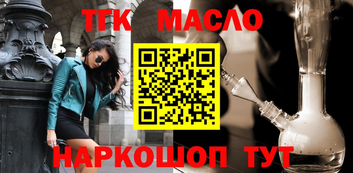 Дистиллят ТГК Wax Симферополь
