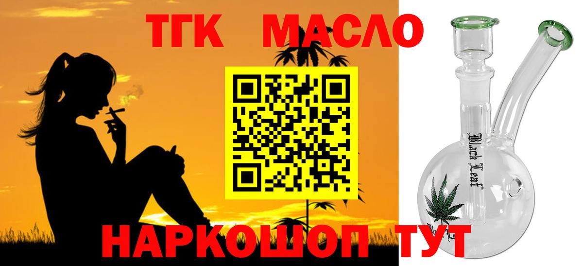 Дистиллят ТГК жижа  Вход с VPN  Симферополь  ТГК Wax 