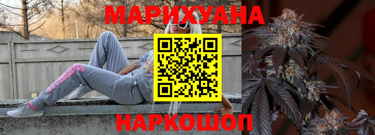 Шишки марихуана OG Kush  Шишки марихуана планчик  Вход с VPN  Конопля SATIVA & INDICA  Конопля ГИДРОПОН  Симферополь 